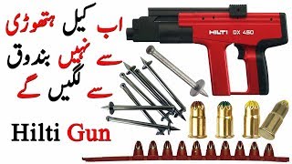 How To Use Hilti Gun  Hilti Nail Gun  Hilti Powdered Actuated Tools  INTRODUCING  UrduHindi [upl. by Siram]