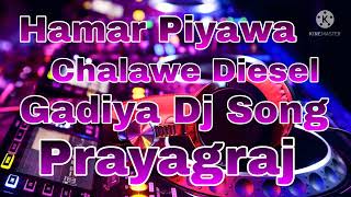 Hamar Piyawa Chalawe Diesel Gadiya Dj Song [upl. by Gilus685]