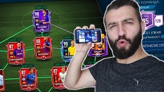 Я ЧЕМПИОН FIFA MOBILE И НОВЫЕ МАСТЕРА [upl. by Jeana]