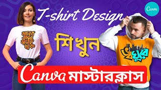 Tshirt Design Tutorial Bangla  Canva t shirt Design  Canva Bangla Tutorial [upl. by Remus]