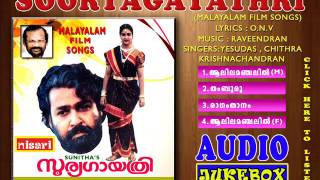 SOORYAGAYATHRI FILM SONGS AUDIO JUKEBOX [upl. by Lazaruk]