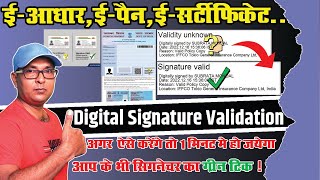 How to Validate PDF Digital Signature  Aadhar Digital Signature Validation  Digital Signature [upl. by Atnoled]