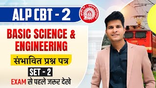 ALP 2025 CBT2 Basic Science amp Engineering  Expected Paper  Set 2 🔥Neeraj Sir [upl. by Petey334]