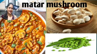 Easy matar mushroom recipe [upl. by Odraleba]