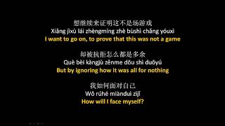 六哲  毕竟深爱过  Liu Zhe  Bijing Shen Aiguo Lyrics  Pinyin  English Translation [upl. by Raila]