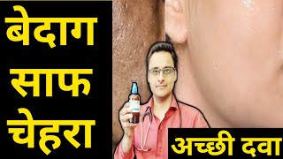 सुंदर होने का सबसे आसान तरीका Get glowing and clear skinglowing skinremove dark spots in one week [upl. by Seraphim]