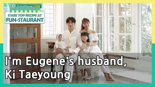 Im Eugenes husband Ki Taeyoung Stars Top Recipe at FunStaurant  KBS WORLD TV 210525 [upl. by Macey]