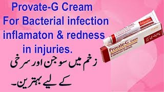 Provate g cream benefits  Gentamicin cream uses in Urdu Betamethasone dipropionate [upl. by Ymme]