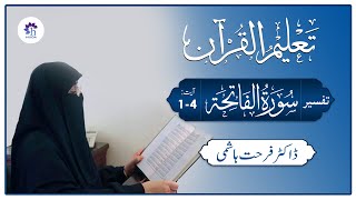 Talim alQuran  1AlFatihah  14  Ep 1 [upl. by Crain281]