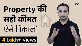 Property Valuation Method 1  Fair Market Value Hindi India [upl. by Dola]