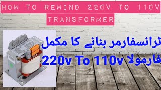 How to make 220v to 110v Transformer Easy method [upl. by Adekahs]