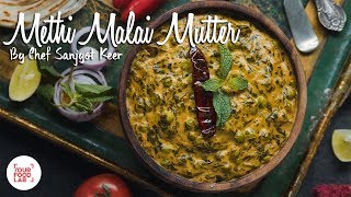 Methi Malai Mutter Recipe  Chef Sanjyot Keer  मेथी मलाई मटर [upl. by Hannad]