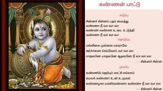 Chinna Chinna Padam Vaithu  Devotional Series  Anuradha Raman [upl. by Gery]