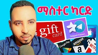 MASTERCARD ኢትዮጵያ መጣ How to CREATE Mastercard in Ethiopia [upl. by Ahsuoj]