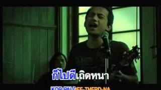 เท่าเดิม  ลาบานูน LABANOON [upl. by Einnaoj]