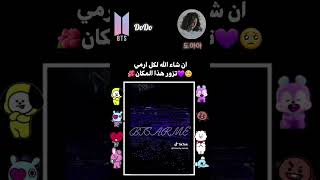 comedy اكسبلور blackpink shortvideo shorts duet dts army rm jungkook jimin straykids v [upl. by Warfold]