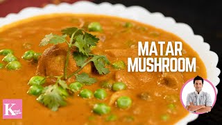 Matar Mushroom Recipe  Matar Mashroom Masala  Kunal Kapur Winter Recipe  Curry Recipe [upl. by Natanoy797]