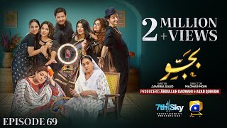 Bajjo Episode 69  Eng Sub  Javeria Saud  Arez Ahmed  Suqaynah Khan  2nd March 2025 [upl. by Elleinahc]