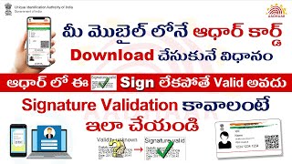 Aadhar Download with signature validation [upl. by Kauffman]