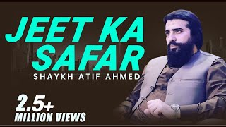 Jeet ka Safar  Motivational Session  Shaykh Atif Ahmed [upl. by Anaoy917]