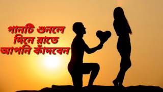 Bangla Koster Gan  New Sad Song  Official Music Video  Bangla emotional song [upl. by Seymour]