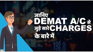 Demat Account Charges amp Fees Explained  हिंदी [upl. by Assenat]