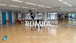 社交ダンス中級向けベーシックステップ  ルンバ NAS DANCE DESIGN【競技・パーティにそのまま使えるルンバ】 [upl. by Flosi709]