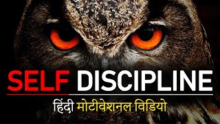 SELF DISCIPLINE  Motivational Video in Hindi  How to be Self Disciplined in Life Achieve Goals [upl. by Dennis]