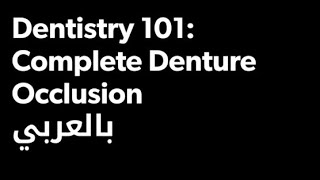 Complete Denture Occlusion شرح [upl. by Asilehs]