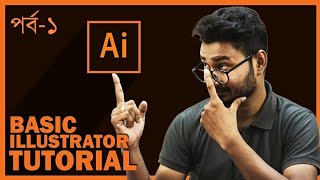 Introduction  Illustrator Bangla Tutorial  EPISODE 1 [upl. by Sakhuja]