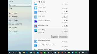 【WindowsでのMicrosoft Edge】起動しない・落ちる時の修復・対処法 [upl. by West]