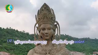 គូព្រេងនិស្ស័យព្រះថោងព្រះនាងនាគ [upl. by Atelahs]