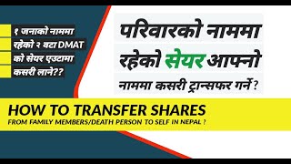 यसरी एउटा Dmat बाट अर्को Dmat मा Share Transfer गर्नु Share Transfer Process in Nepal Sharemarket [upl. by Hamitaf384]