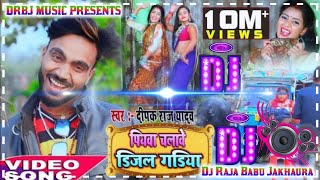 hamar piyawa chalawe diesel gadi Dj Raja Babu Jakhaura [upl. by Nylrad]