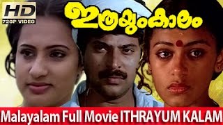 Malayalam Full Movie  Ithrayum Kaalam  Mammootty Malayalam Full Movie HD [upl. by Wicks799]