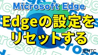 【Microsoft Edge】設定のリセット [upl. by Hopkins522]