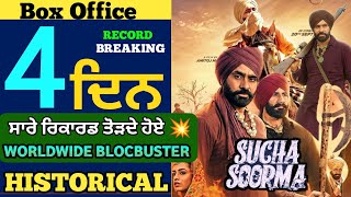 Sucha Soorma 4th Day Box Office Collection Sucha Soorma Latest Punjabi Movie Collection babbumann [upl. by Harol]