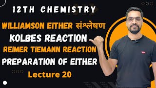 12th Chemistry Ch 11  Lec 20 Reimer Tiemann Reaction  Kolbes Reaction  Preparation of either [upl. by Harim525]