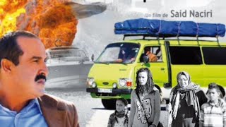 ٍٍSaid Naciri Transporteurs Film Complet  فيلم سعيد الناصري  الحمالة [upl. by Lletnwahs]