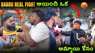 Babbu Real Fight అయింది ఒక అమ్మాయి కోసం  Pareshan Boys1 [upl. by Kimball743]