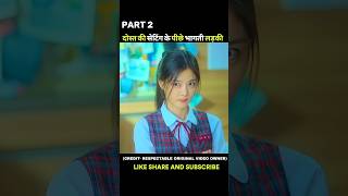 PART2 superhit korean movie hindi explained shorts [upl. by Washington]