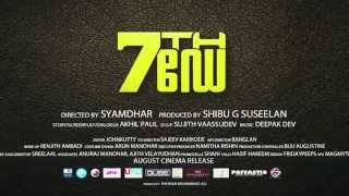 7th day Official HD Trailer [upl. by Kra]