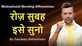 MORNING MOTIVATIONAL VIDEO  Sandeep Maheshwari  DAILY MORNING AFFIRMATIONS Hindi [upl. by Nnazil804]