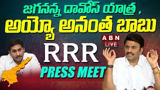 LIVE  MP Raghu Rama Krishnam Raju Rachabanda  RRR Press Meet  ABN Telugu [upl. by Ailima356]