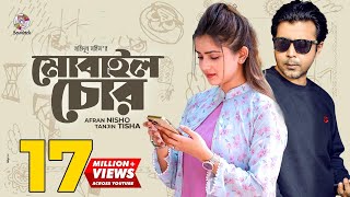 Mobile Chor  মোবাইল চোর  Afran Nisho  Tanjin Tisha  Mohidul Mohim  New Bangla Natok  Soundtek [upl. by Yraunaj]