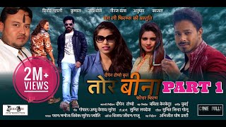 Tor Bina  Part 1  Sadri Film  Nagpuri Film  Binod Mahli Anushka Soni Kajal Niraj Vats Joy [upl. by Vtehsta887]