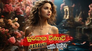 Suragana Weenavi  සුරඟන වීණාවී  Karaoke with lyrics [upl. by Hoffmann]