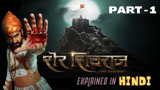 Chhatrapati Shivaji Maharaj  Official Hindi Trailer  Rishab Shetty  Upcoming Movies Trailers 2025 [upl. by Anert]