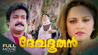 Devadoothan Malayalam Full Movie ദേവദൂതൻ  Amrita Online Movies  Mohanlal [upl. by Winchell]