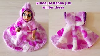 How to make Laddu gopal winter dress with hankyThakur ji ki winter dress গোপাল ঠাকুরের জামা 45 [upl. by Petronia678]